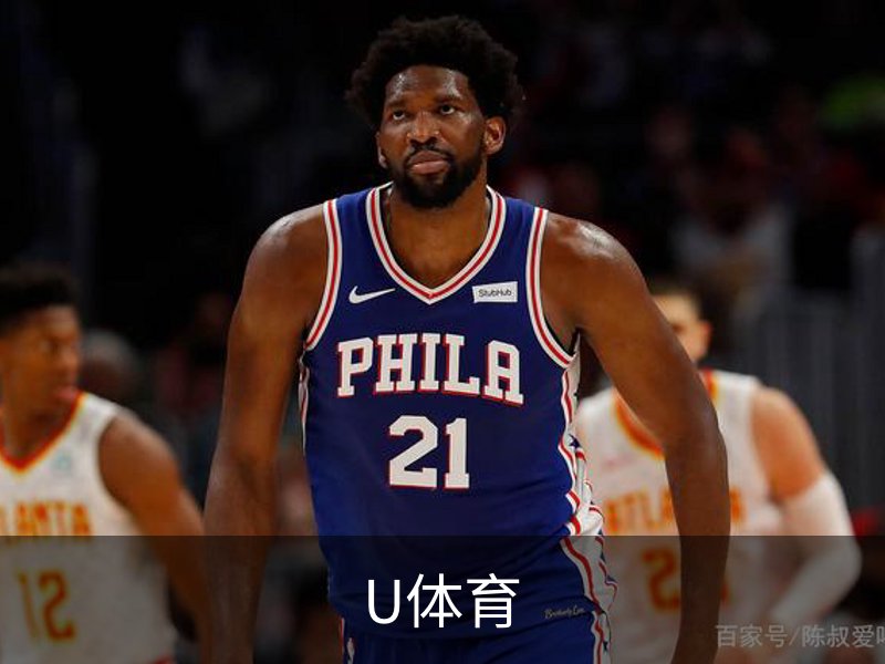 关于U体育